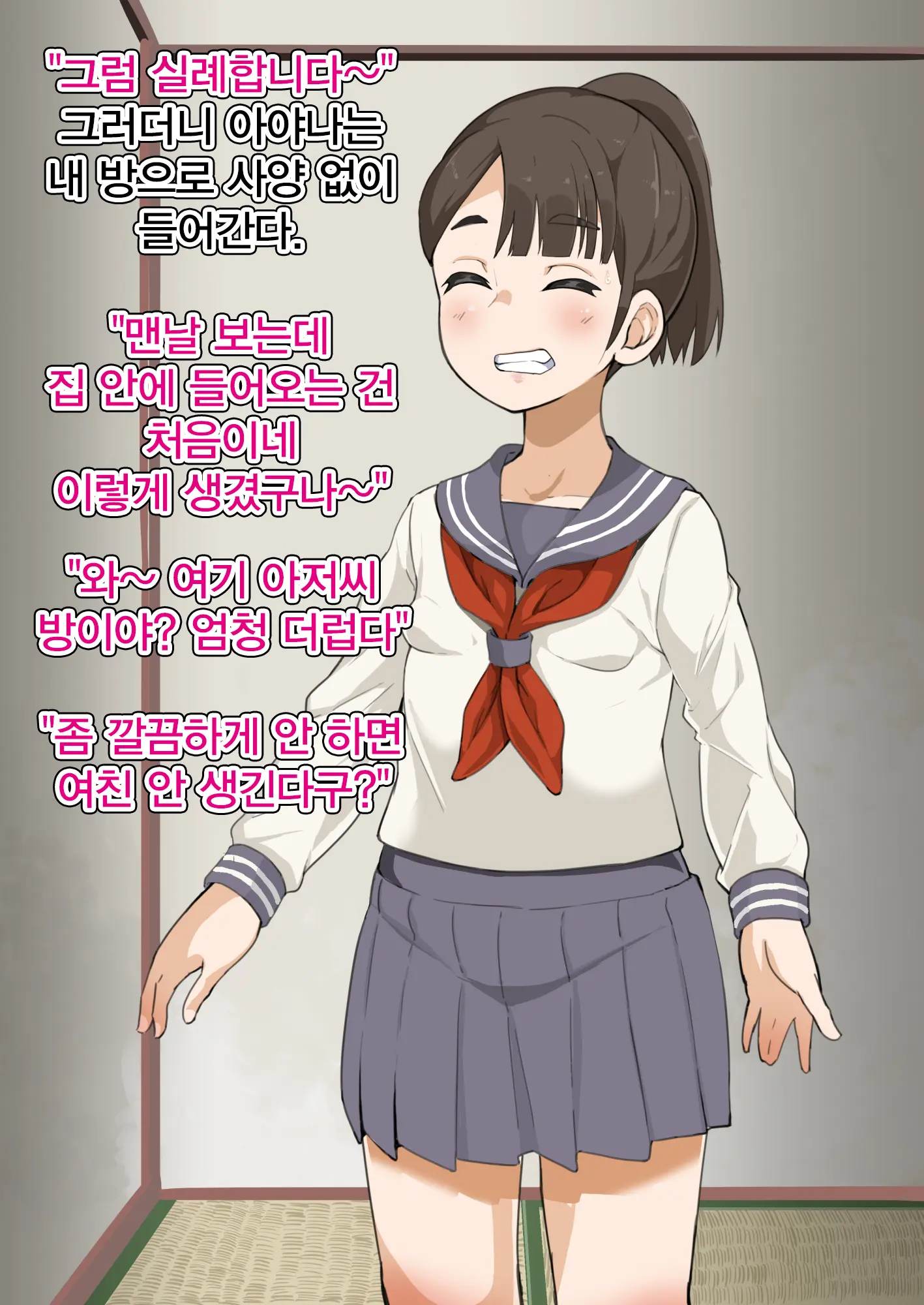 Omukai No J♀ O Chi♂po De Kan Ochi Sasete Tane O Shikomu Hanashi